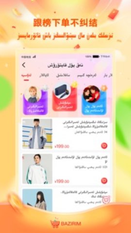 bazirim